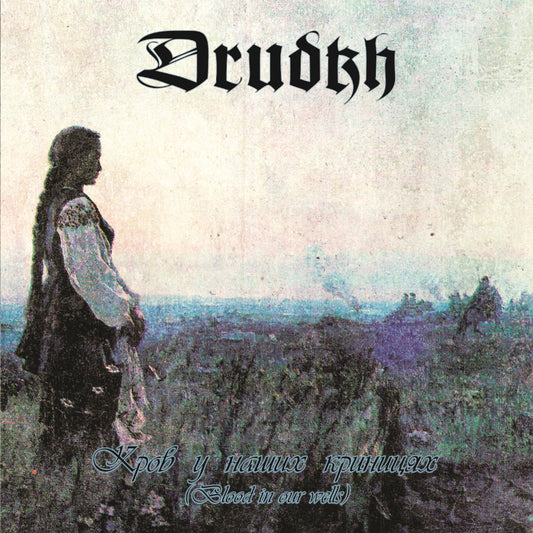 Drudkh - Blood in our Wells - TAPE - Underground Activists - Image 2