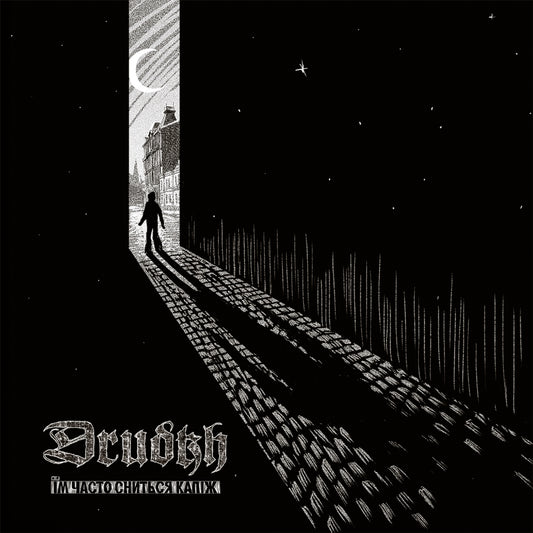 Drudkh - They Often See Dreams About the Spring - LP Gatefold - Underground Activists - Image 2