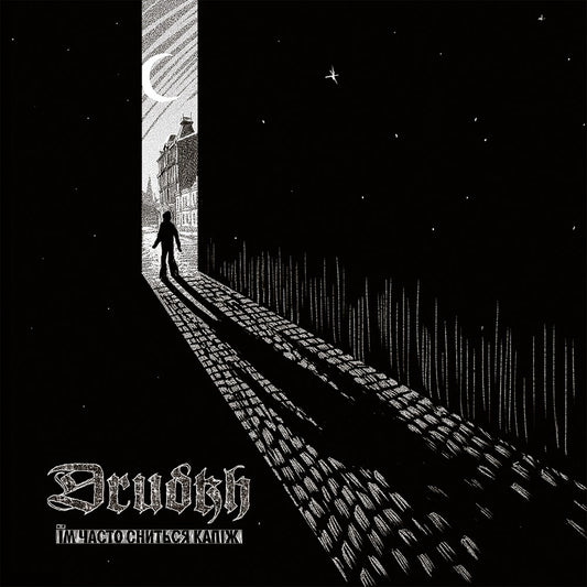 Drudkh - They Often See Dreams About the Spring - TAPE - Underground Activists - Image 2