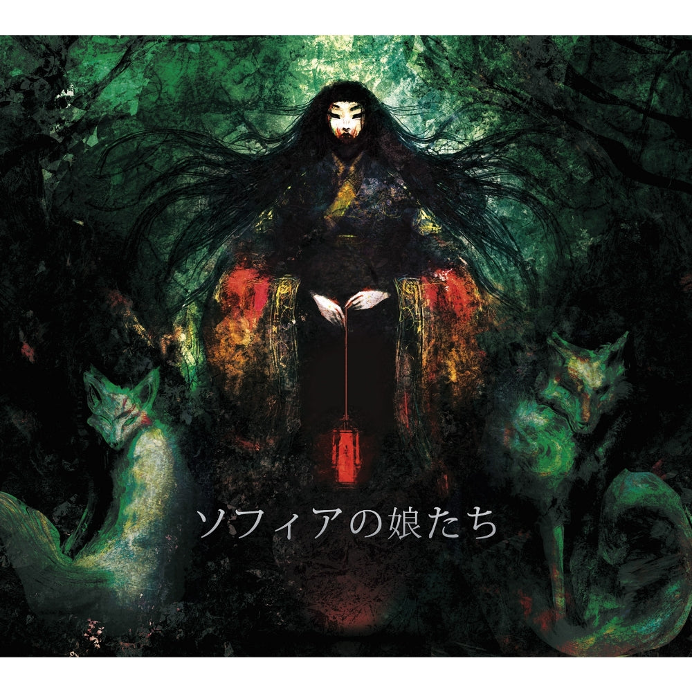 Daughters of Sophia - Daughters of Sophia - CD DIGIPAK - A Sad Sadness Song - Image 3