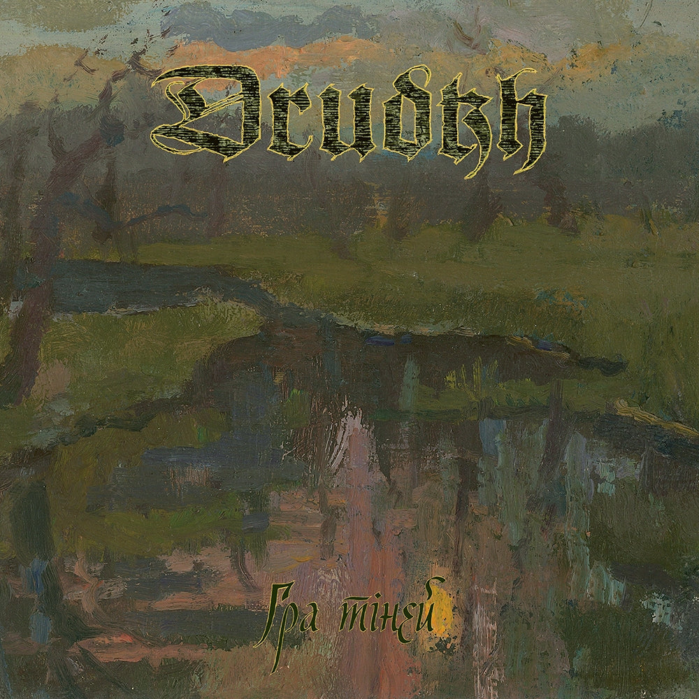 Drudkh - Shadow Play - TAPE - Underground Activists - Image 2