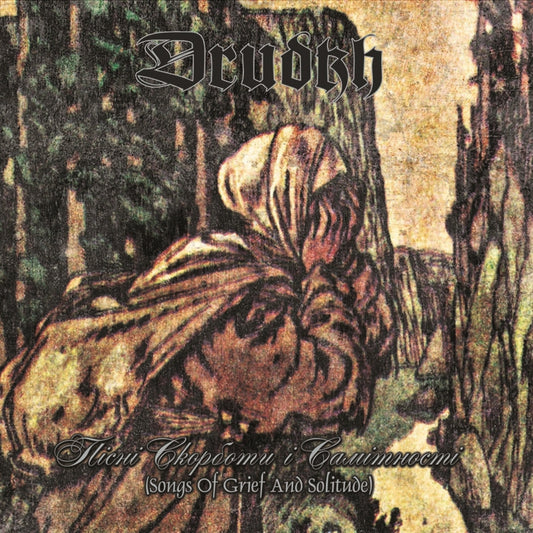 Drudkh - Songs of Grief and Solitude - LP Gatefold Colored - Underground Activists - Image 2