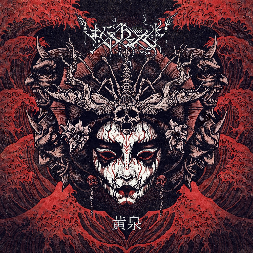 Ershetu - Yomi - LP COLORED - Debemur Morti - Image 2