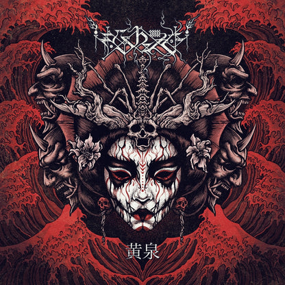 Ershetu - Yomi - LP COLORED - Debemur Morti - Image 2