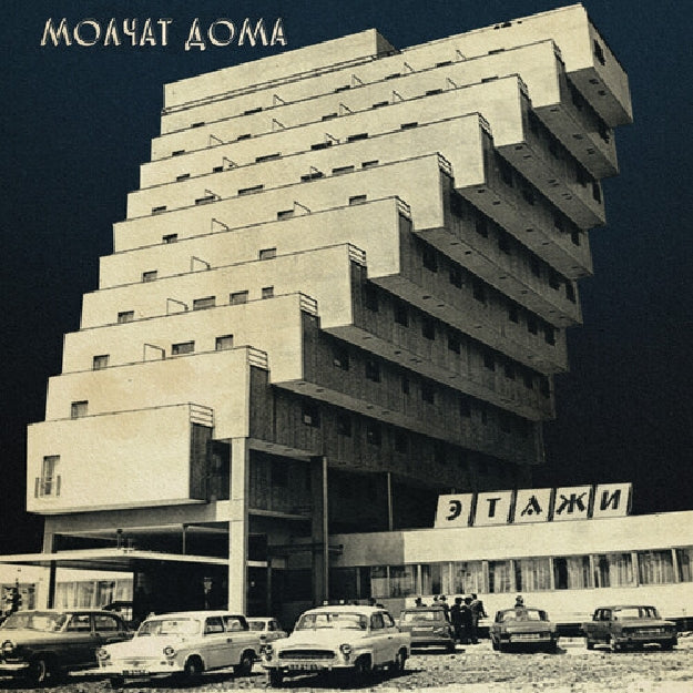 Molchat Doma - Etazhi - LP - Sacred Bones Records