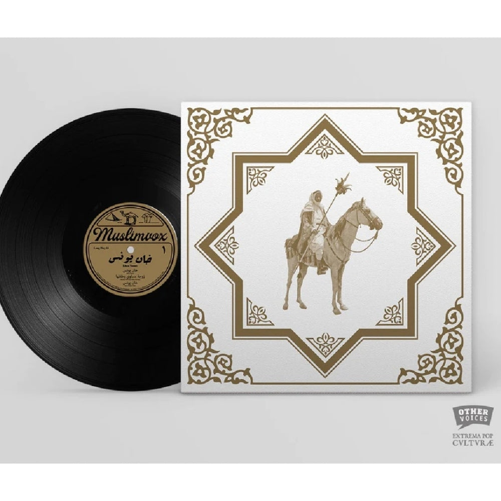 Muslimgauze - Khan Younis - LP Gatefold - Mondo