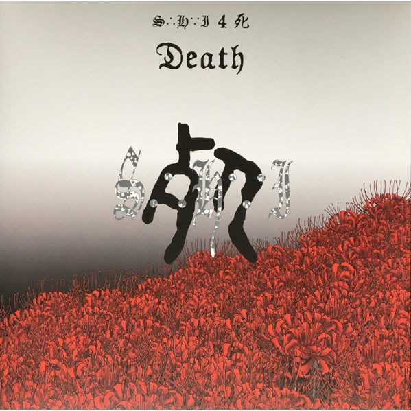 S.H.I. - 4 Death - TAPE - Sentient Ruin