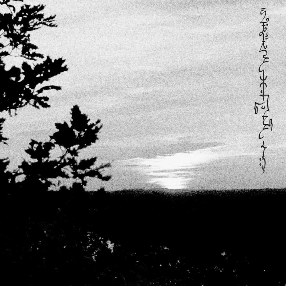 Trhä - Sum'addejja Cavvaj - TAPE - Flowing Downward