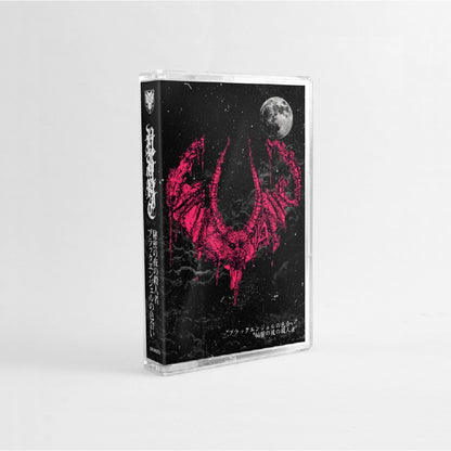 Vulvanic - Scent of Black Angel and Ripper's Secret Night of Murder - TAPE - Sentient Ruin