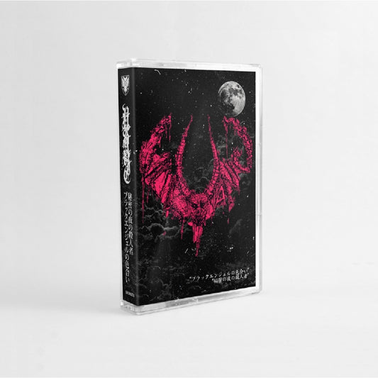Vulvanic - Scent of Black Angel and Ripper's Secret Night of Murder - TAPE - Sentient Ruin