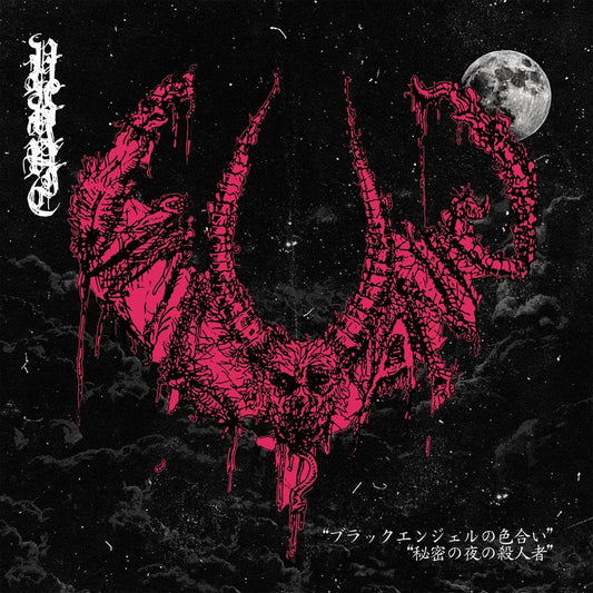 Vulvanic - Scent of Black Angel and Ripper's Secret Night of Murder - TAPE - Sentient Ruin - Image 2